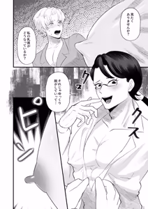 Page 33 of お勉強の続きはベットの上で - preview thumbnail