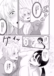 Page 34 of お勉強の続きはベットの上で - preview thumbnail
