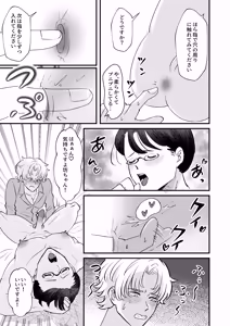 Page 38 of お勉強の続きはベットの上で - preview thumbnail