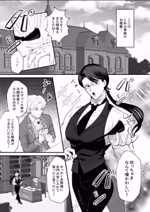 Page 4 of お勉強の続きはベットの上で - preview thumbnail