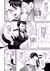 Page 5 of お勉強の続きはベットの上で - preview thumbnail