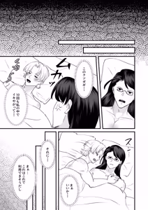 Page 72 of お勉強の続きはベットの上で - preview thumbnail