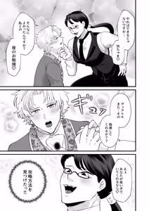 Page 74 of お勉強の続きはベットの上で - preview thumbnail