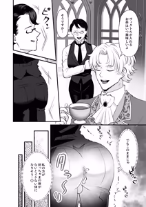 Page 77 of お勉強の続きはベットの上で - preview thumbnail