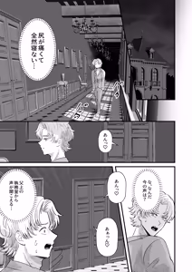 Page 8 of お勉強の続きはベットの上で - preview thumbnail
