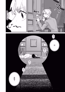 Page 9 of お勉強の続きはベットの上で - preview thumbnail
