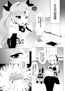 Page 4 of Jatoya no Seishori Shucchou Service - preview thumbnail