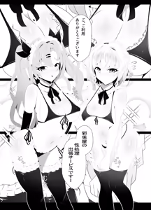 Page 6 of Jatoya no Seishori Shucchou Service - preview thumbnail
