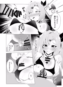 Page 8 of Jatoya no Seishori Shucchou Service - preview thumbnail