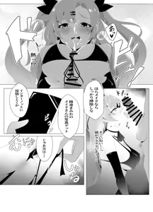 Page 9 of Jatoya no Seishori Shucchou Service - preview thumbnail