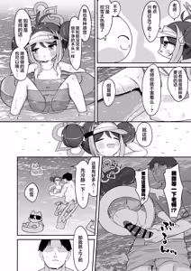Page 13 of Fubuki to Naisho no Osabori (Blue Archive) | 和吹雪一起偷偷摸上一整天的鱼 - preview thumbnail