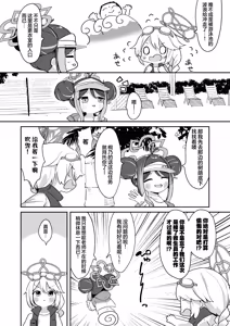Page 3 of Fubuki to Naisho no Osabori (Blue Archive) | 和吹雪一起偷偷摸上一整天的鱼 - preview thumbnail