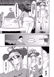 Page 4 of Fubuki to Naisho no Osabori (Blue Archive) | 和吹雪一起偷偷摸上一整天的鱼 - preview thumbnail
