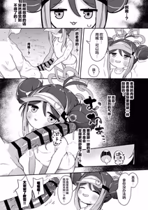 Page 8 of Fubuki to Naisho no Osabori (Blue Archive) | 和吹雪一起偷偷摸上一整天的鱼 - preview thumbnail