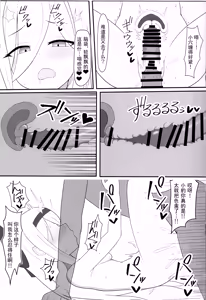 Page 18 of Agent,sex?(Ash Arms)-Chinese - preview thumbnail