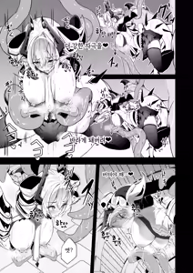 Page 16 of Gin Shokushu | 은촉수 - preview thumbnail