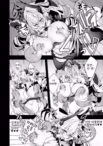 Page 17 of Gin Shokushu | 은촉수 - preview thumbnail