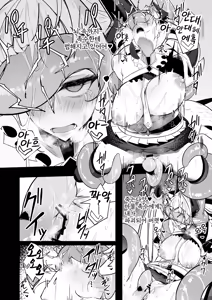 Page 27 of Gin Shokushu | 은촉수 - preview thumbnail