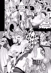 Page 43 of Gin Shokushu | 은촉수 - preview thumbnail