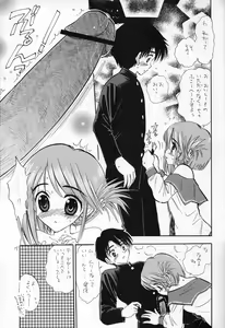 Page 14 of Totteoki no Suits o - preview thumbnail