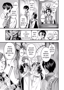 Page 3 of Motoshoufu no Maid wa Ryoushu no Jinanbou ni Koi o Suru - The lily falls in love with a loznely boy - preview thumbnail