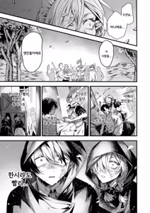 Page 7 of Motoshoufu no Maid wa Ryoushu no Jinanbou ni Koi o Suru - The lily falls in love with a loznely boy - preview thumbnail