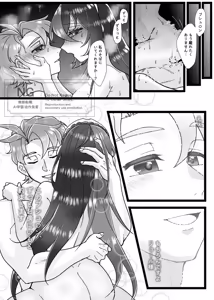Page 3 of Hanarete ita bun, issho ni - preview thumbnail