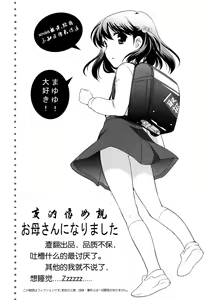 Kachin Kochin Koakuma Ch. 2-3, 10-12 — hentai manga cover on Fhentai