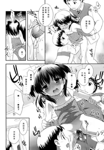 Page 13 of Kachin Kochin Koakuma Ch. 2-3, 10-12 - preview thumbnail
