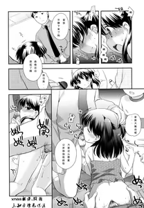 Page 15 of Kachin Kochin Koakuma Ch. 2-3, 10-12 - preview thumbnail