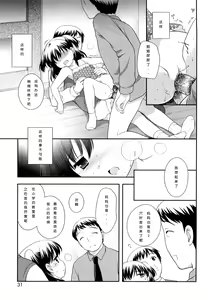 Page 18 of Kachin Kochin Koakuma Ch. 2-3, 10-12 - preview thumbnail
