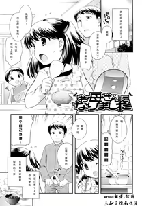 Page 2 of Kachin Kochin Koakuma Ch. 2-3, 10-12 - preview thumbnail