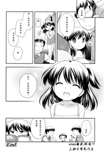 Page 23 of Kachin Kochin Koakuma Ch. 2-3, 10-12 - preview thumbnail