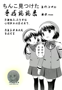 Page 24 of Kachin Kochin Koakuma Ch. 2-3, 10-12 - preview thumbnail
