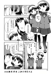 Page 25 of Kachin Kochin Koakuma Ch. 2-3, 10-12 - preview thumbnail