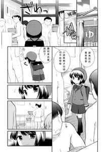 Page 26 of Kachin Kochin Koakuma Ch. 2-3, 10-12 - preview thumbnail