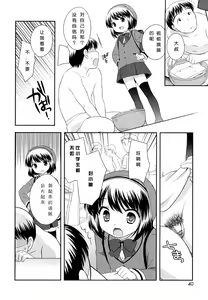 Page 27 of Kachin Kochin Koakuma Ch. 2-3, 10-12 - preview thumbnail