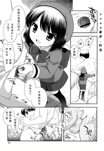 Page 28 of Kachin Kochin Koakuma Ch. 2-3, 10-12 - preview thumbnail