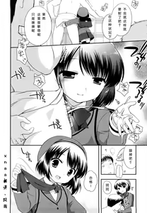 Page 29 of Kachin Kochin Koakuma Ch. 2-3, 10-12 - preview thumbnail