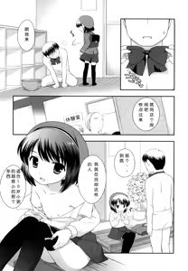 Page 30 of Kachin Kochin Koakuma Ch. 2-3, 10-12 - preview thumbnail