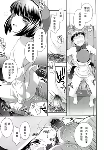 Page 36 of Kachin Kochin Koakuma Ch. 2-3, 10-12 - preview thumbnail
