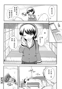 Page 39 of Kachin Kochin Koakuma Ch. 2-3, 10-12 - preview thumbnail