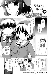 Page 40 of Kachin Kochin Koakuma Ch. 2-3, 10-12 - preview thumbnail