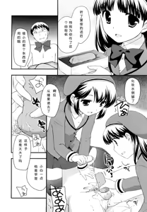 Page 41 of Kachin Kochin Koakuma Ch. 2-3, 10-12 - preview thumbnail