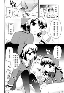 Page 43 of Kachin Kochin Koakuma Ch. 2-3, 10-12 - preview thumbnail
