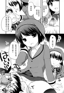 Page 44 of Kachin Kochin Koakuma Ch. 2-3, 10-12 - preview thumbnail