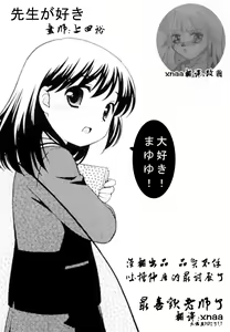 Page 46 of Kachin Kochin Koakuma Ch. 2-3, 10-12 - preview thumbnail