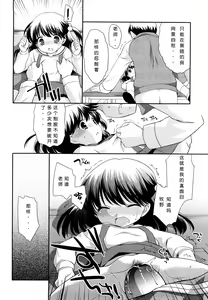 Page 49 of Kachin Kochin Koakuma Ch. 2-3, 10-12 - preview thumbnail