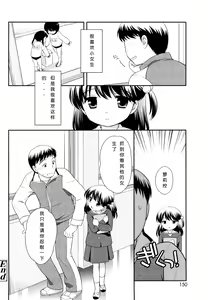 Page 55 of Kachin Kochin Koakuma Ch. 2-3, 10-12 - preview thumbnail