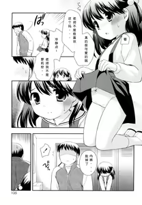 Page 56 of Kachin Kochin Koakuma Ch. 2-3, 10-12 - preview thumbnail
